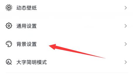 抖音夜間模式打開教程