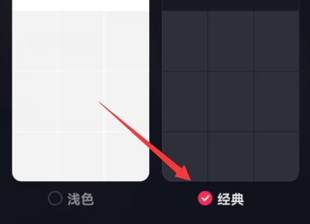 抖音夜間模式打開教程