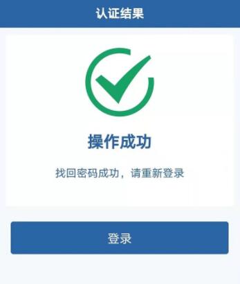 交管12123密碼忘了怎么辦