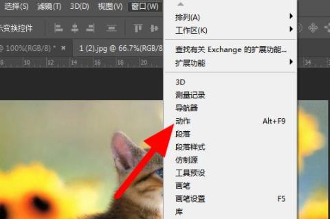 ps動(dòng)作怎么使用詳細(xì)教程