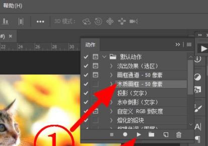 ps動(dòng)作怎么使用詳細(xì)教程