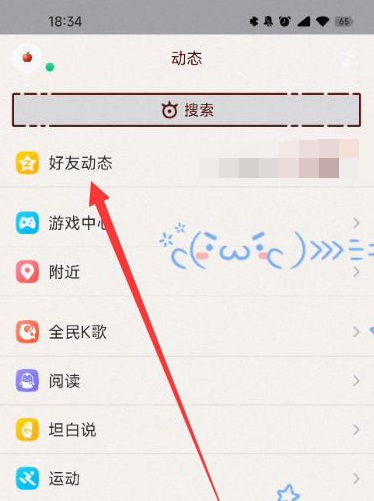 qq怎么轉(zhuǎn)發(fā)別人的說(shuō)說(shuō)詳細(xì)教程