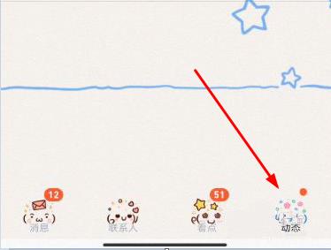 qq怎么轉(zhuǎn)發(fā)別人的說(shuō)說(shuō)詳細(xì)教程