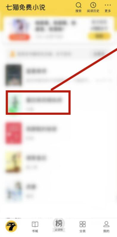 七貓小說如何導(dǎo)出
