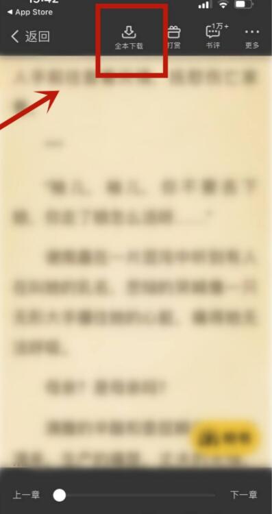 七貓小說如何導(dǎo)出