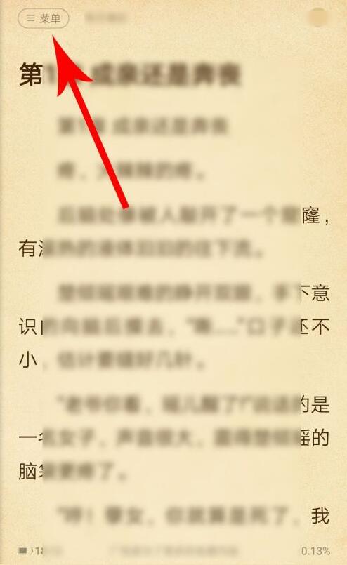 七貓小說怎么聽書