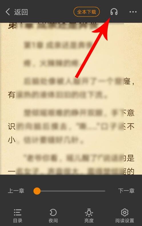 七貓小說怎么聽書