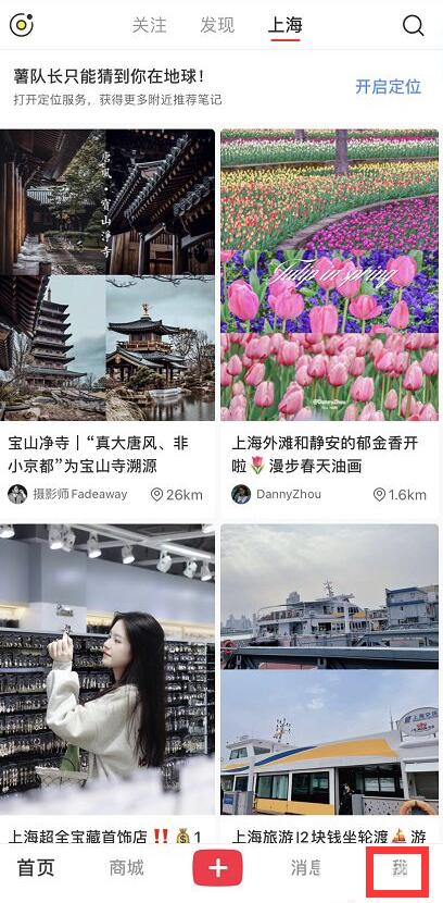 小紅書怎么推廣自己的筆記