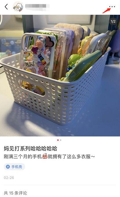 小紅書怎么推廣自己的筆記