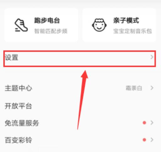 qq音樂怎么把歌詞放在手機屏幕上