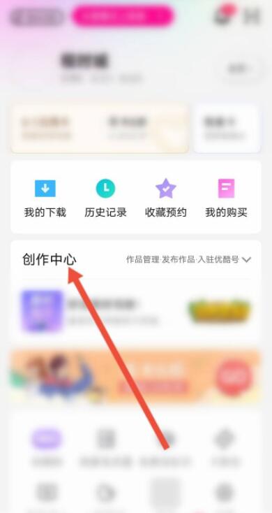 優酷怎么上傳自己的視頻