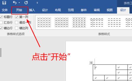 怎么做課程表詳細教程