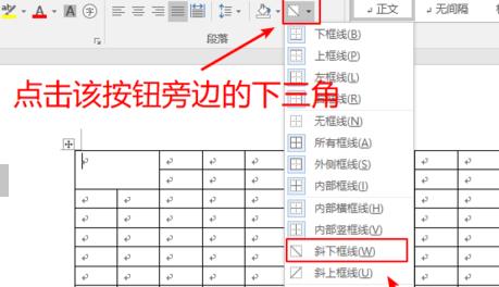 怎么做課程表詳細教程