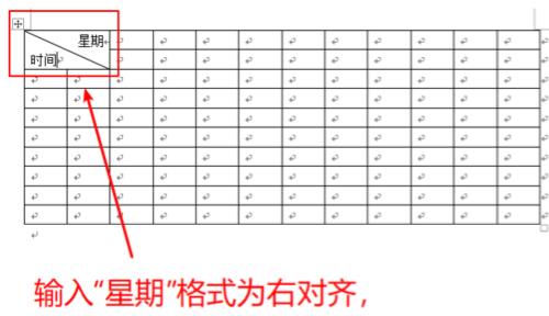 怎么做課程表詳細教程
