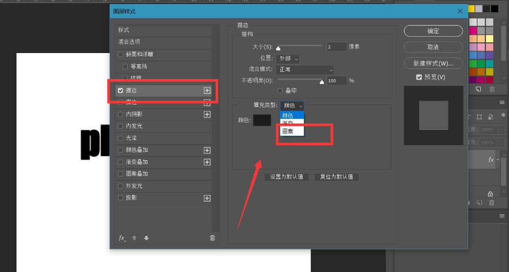 ps文字添加斜紋線條描邊教程分享