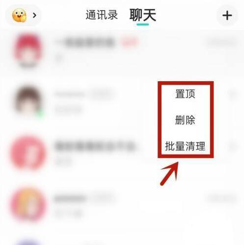soul怎么看對方在不在線