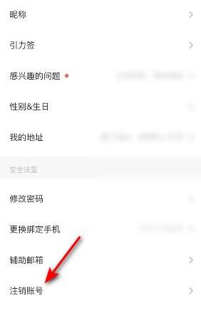 soul怎么注銷自己賬號