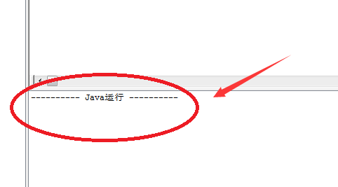 EditPlus重設Java字節(jié)碼文件路徑方法介紹