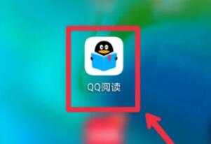 qq閱讀怎么看粉絲值
