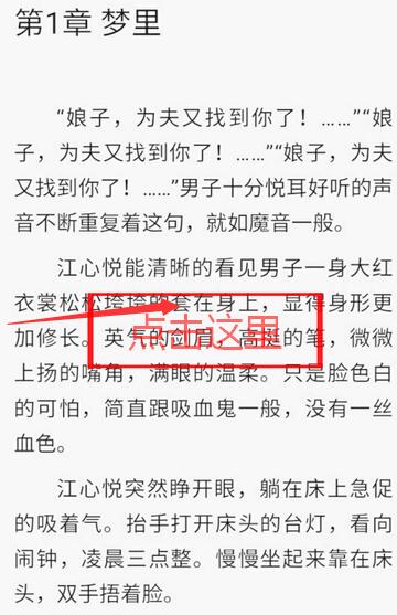 qq閱讀怎么看粉絲值