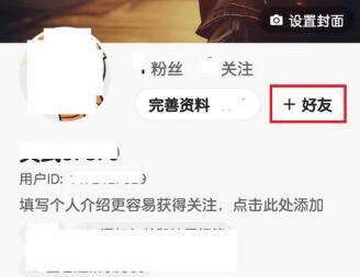 快手加好友快手號教程