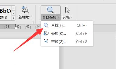 word看字數不算標點教程