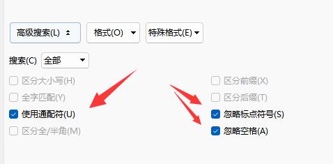 word看字數不算標點教程