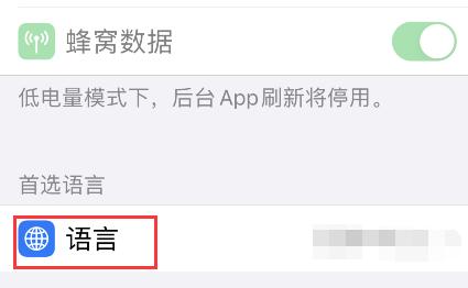 snapchat怎么設(shè)置中文