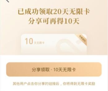 微信讀書怎么免費