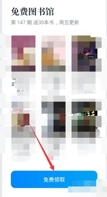 微信讀書怎么免費