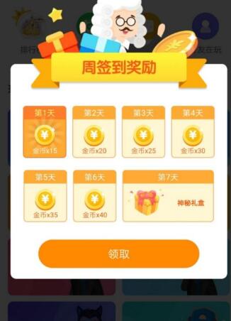 會玩怎么獲得大量金幣