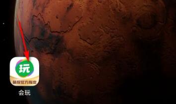 會玩如何查看收到的禮物