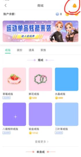 會玩如何查看收到的禮物