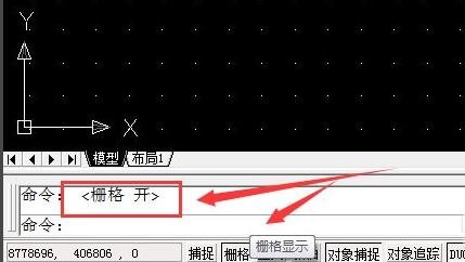 cad背景的點(diǎn)點(diǎn)去掉方法