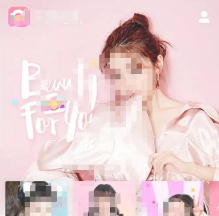 美顏相機怎么去掉圖片上的水印