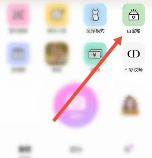 美顏相機怎么拍證件照