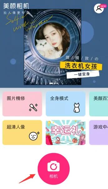 美顏相機(jī)如何顯示時間