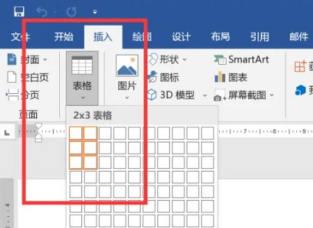 電腦制作表格方法