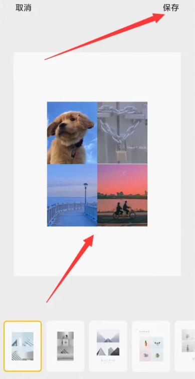 美顏相機怎么拼圖