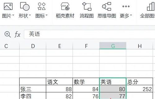 wps表格怎么增加行列詳細教程