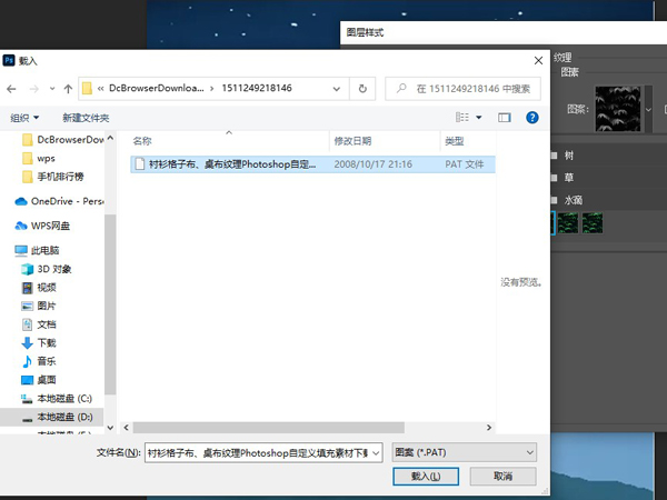 ps如何導入填充素材