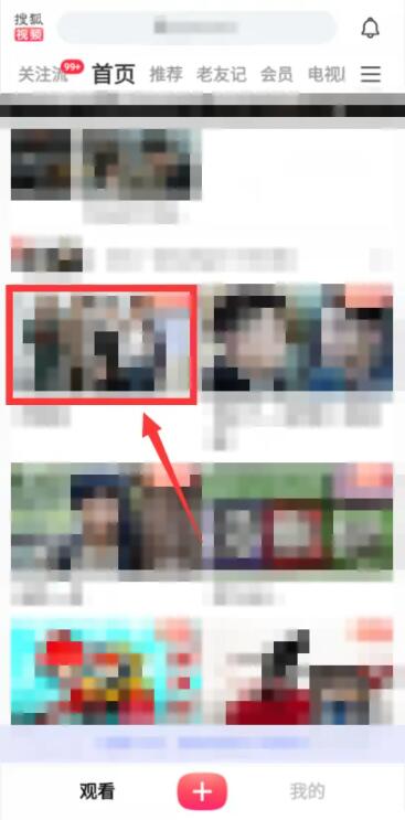 搜狐視頻怎么下載到本地