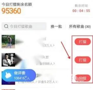 酷狗唱唱怎么打擂臺(tái)