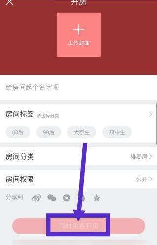 酷狗唱唱怎么開歌房