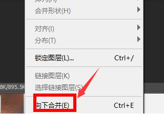 ps合并圖片教程分享