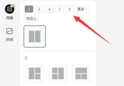 美圖秀秀把兩張圖片合成一張教程