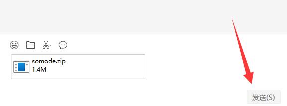 發(fā)送文件夾給好友微信教程