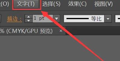 ai怎么轉曲文件詳細方法