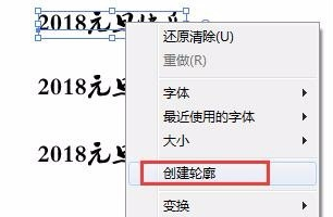 ai怎么轉曲圖片詳細教程