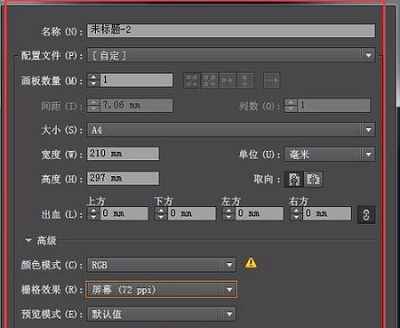 ai怎么轉曲圖片詳細教程
